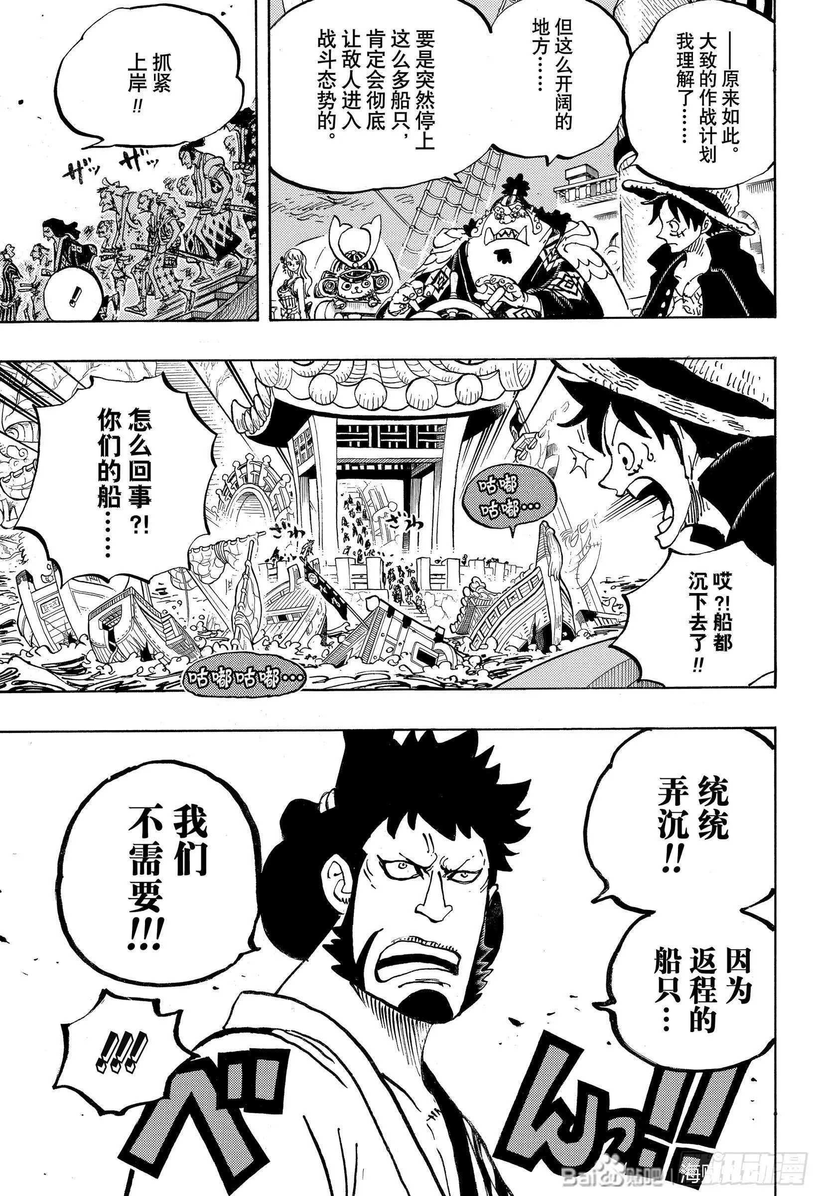 第978话