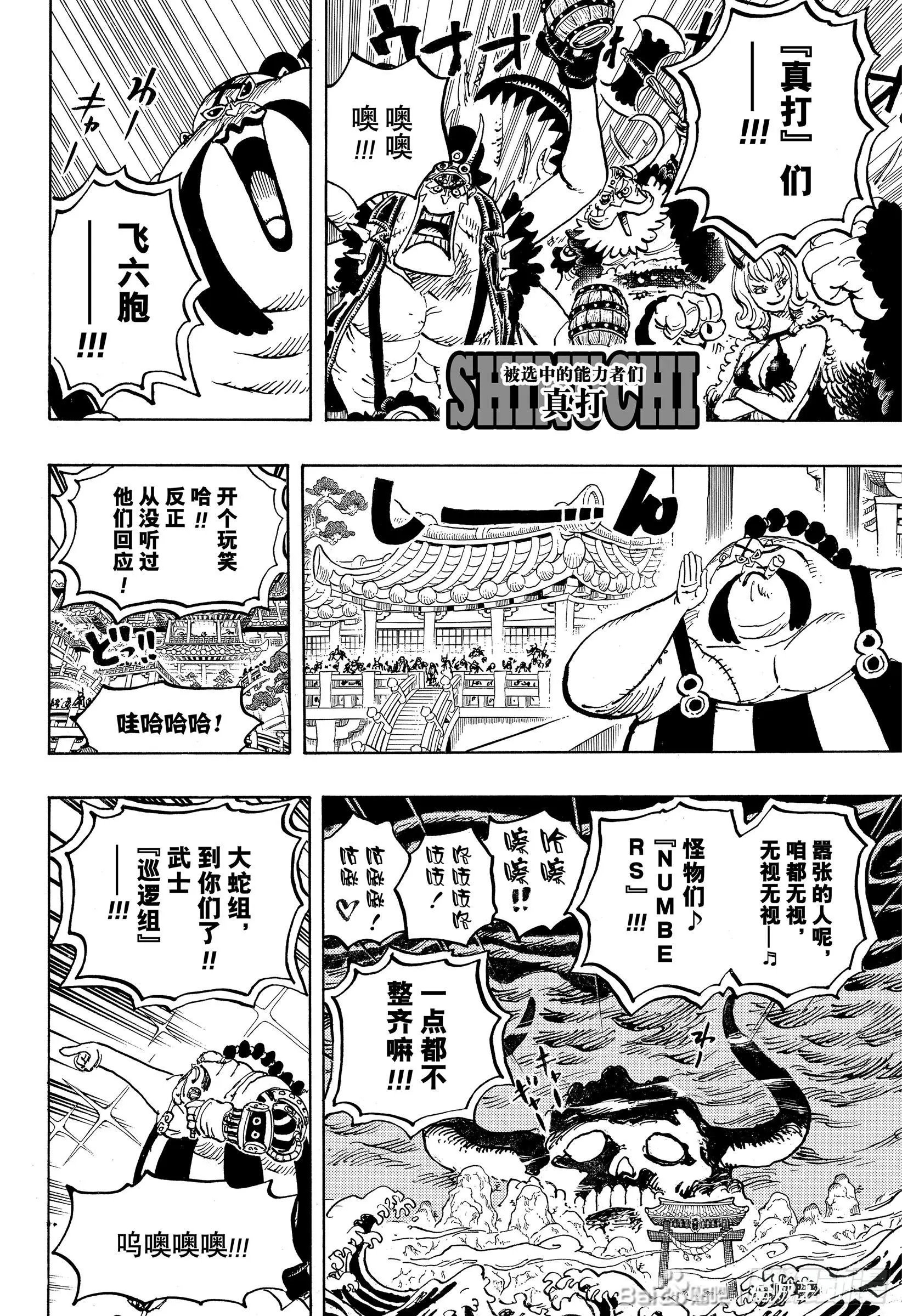 第978话