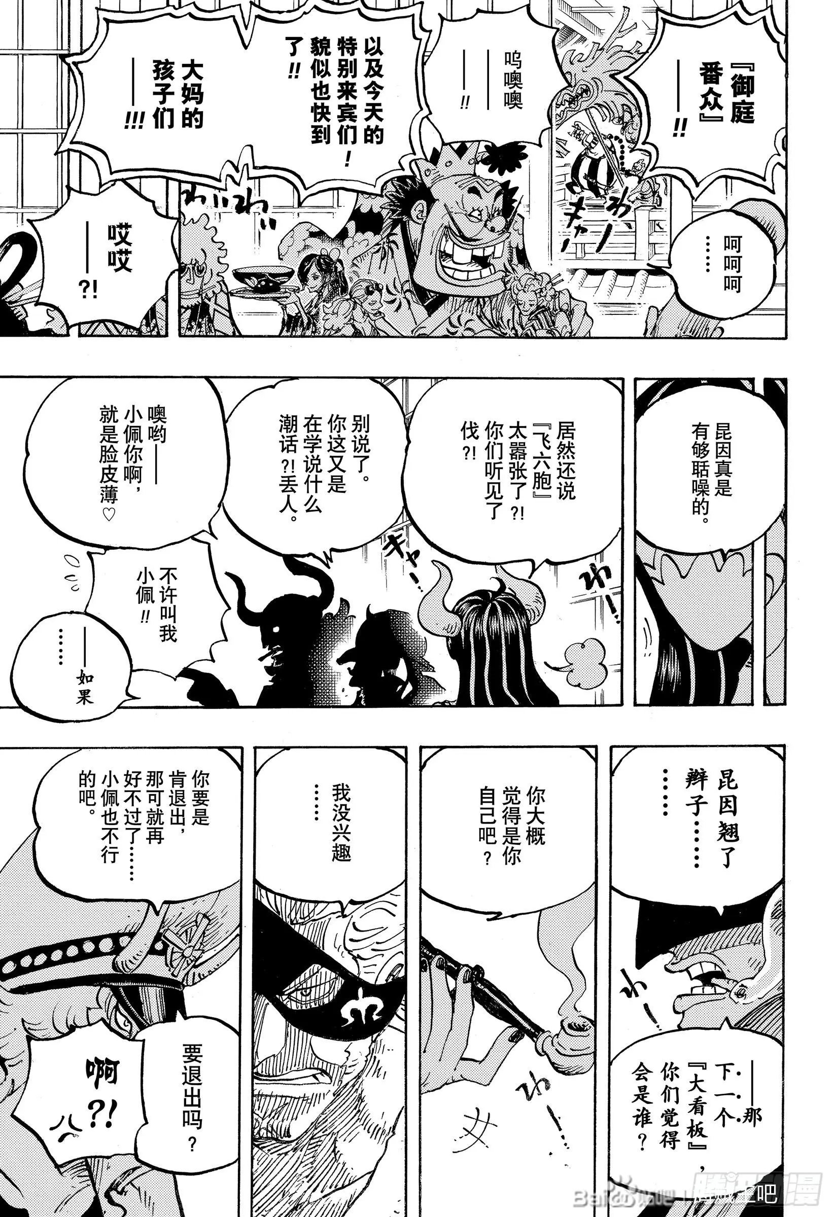 第978话