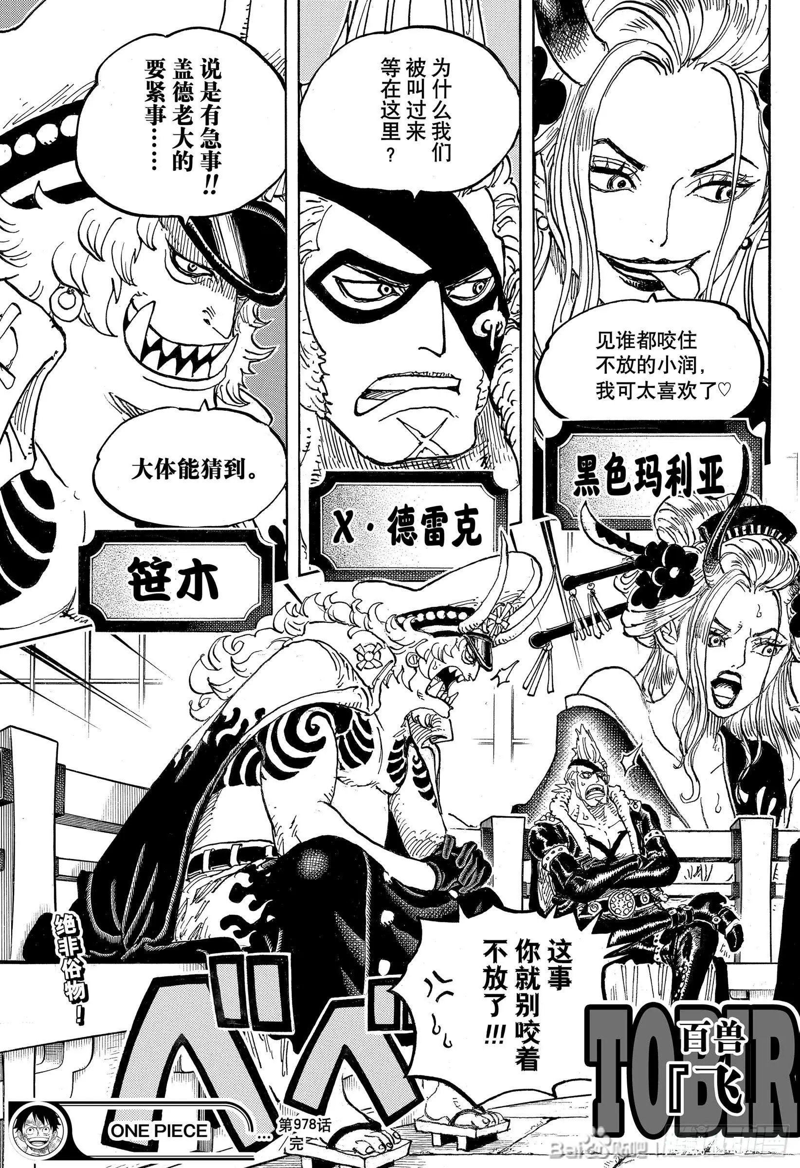 第978话