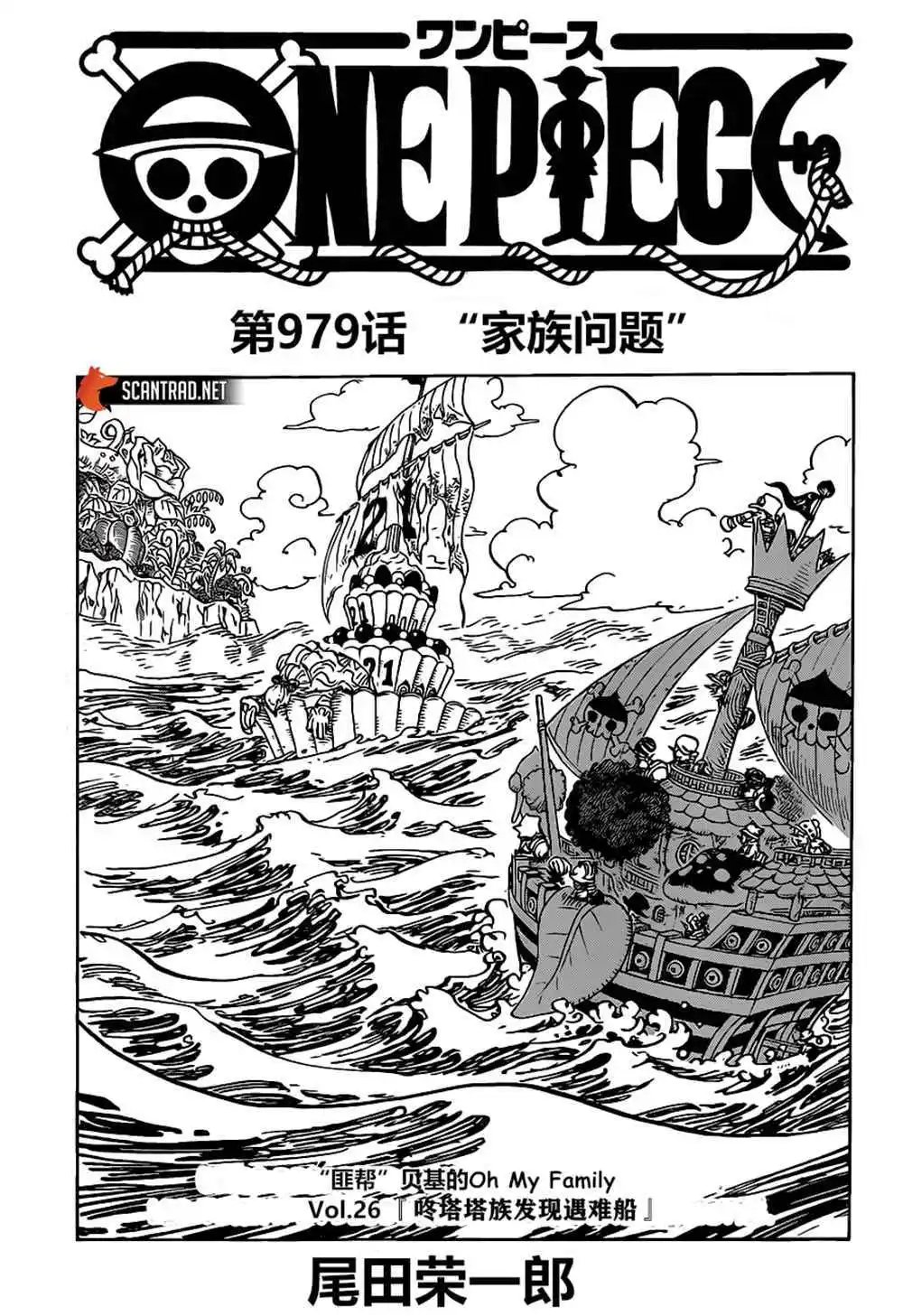 第979话 家族问题