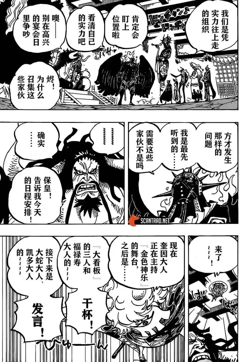 第979话 家族问题