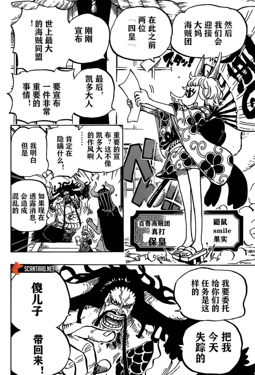 第979话 家族问题