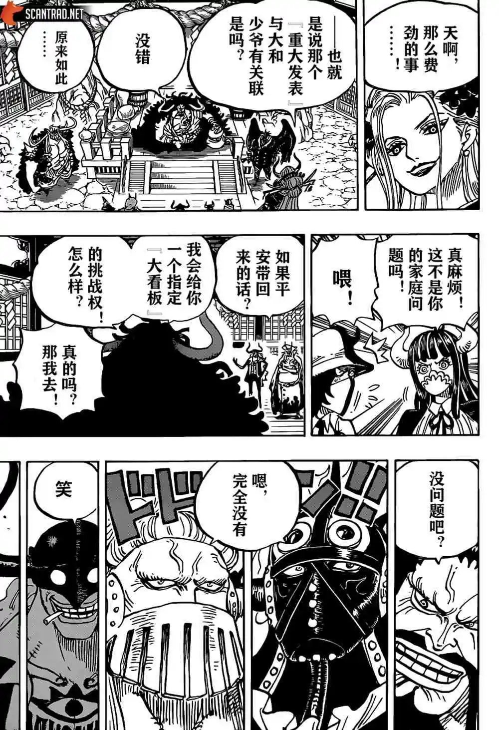 第979话 家族问题