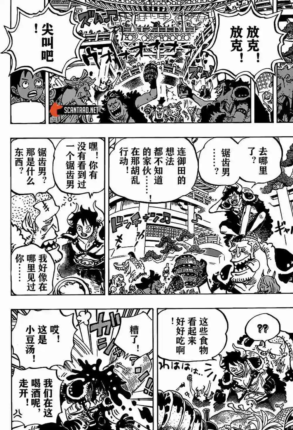 第979话 家族问题