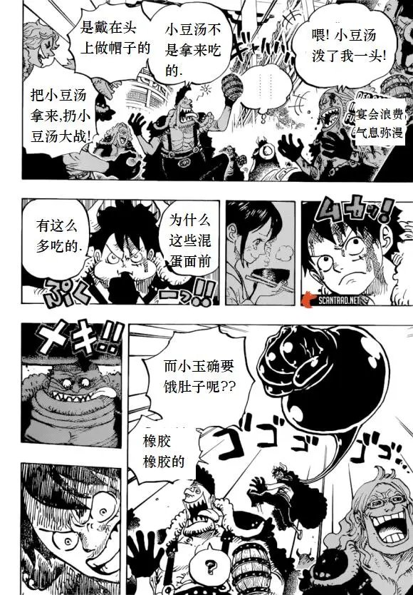 第980话 战斗音乐