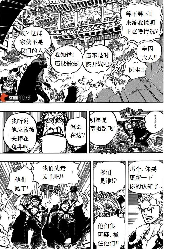 第980话 战斗音乐