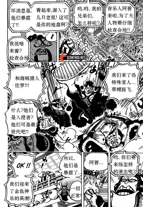 第980话 战斗音乐