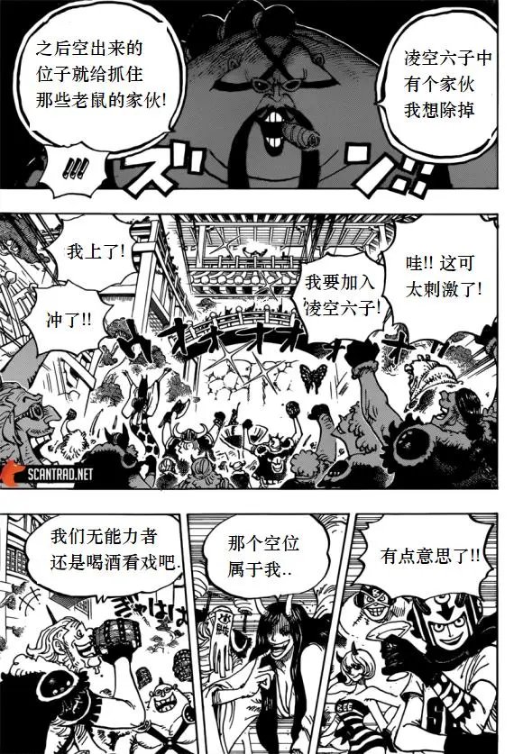 第980话 战斗音乐