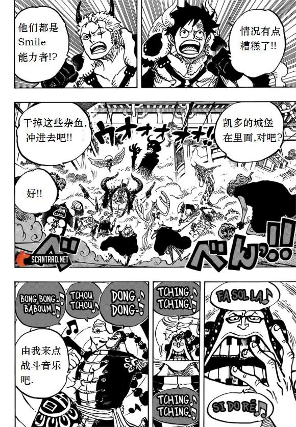第980话 战斗音乐