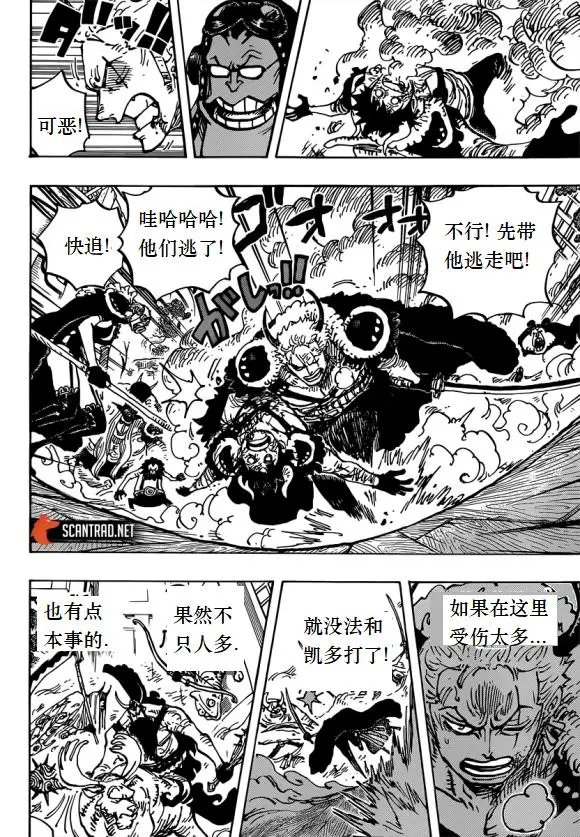 第980话 战斗音乐
