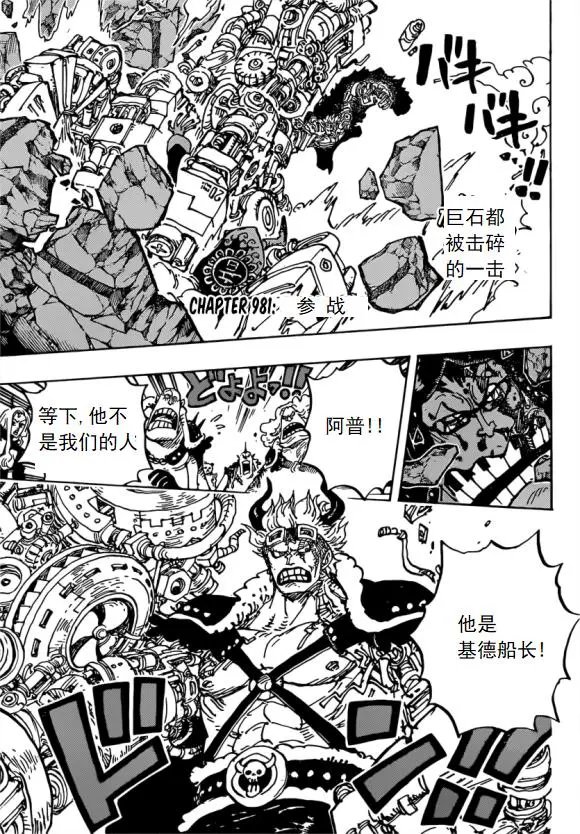 第981话