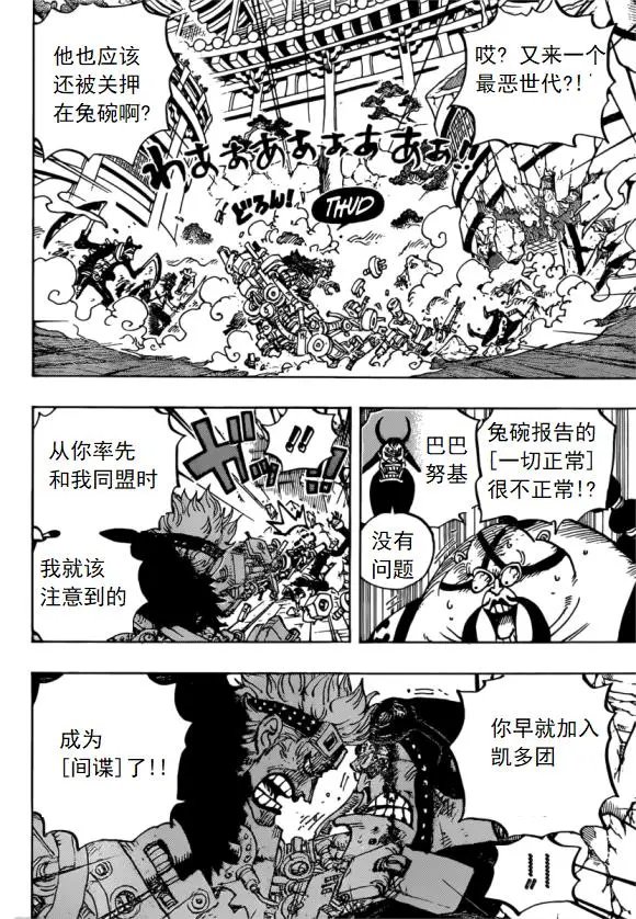 第981话
