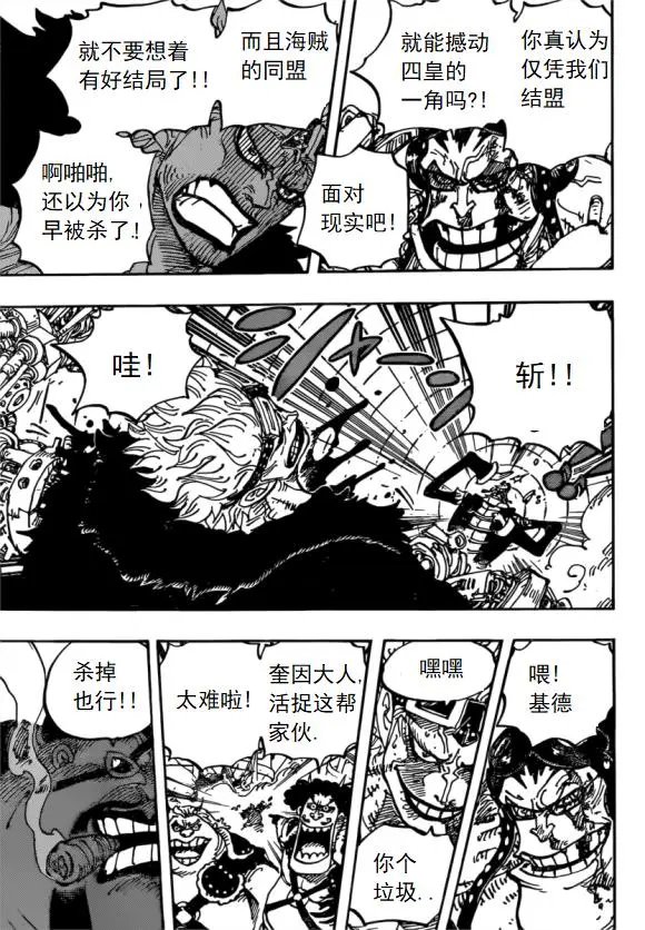 第981话