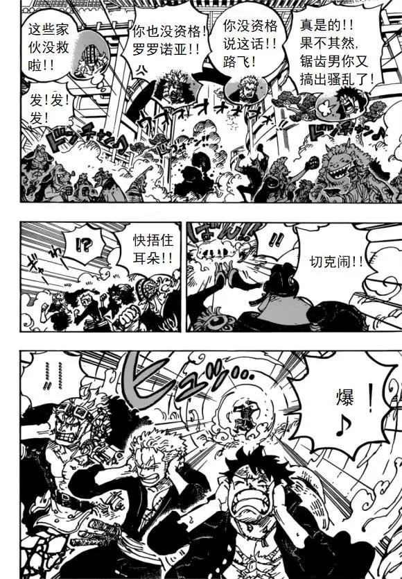 第981话