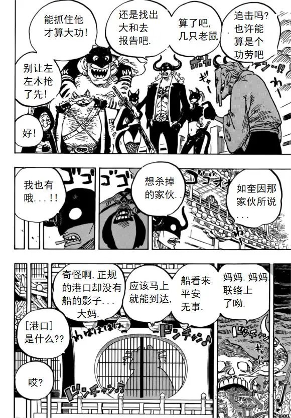 第981话