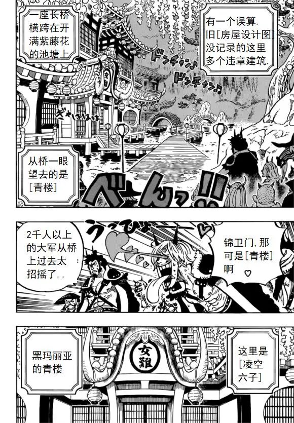 第981话
