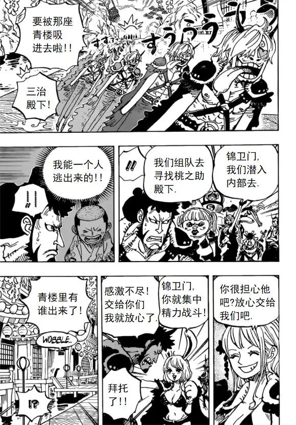 第981话