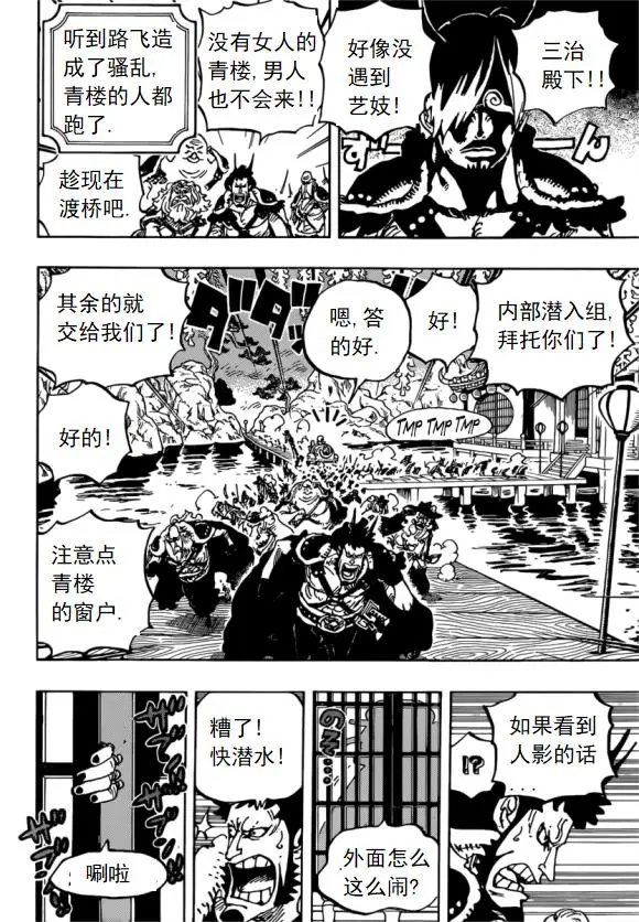 第981话