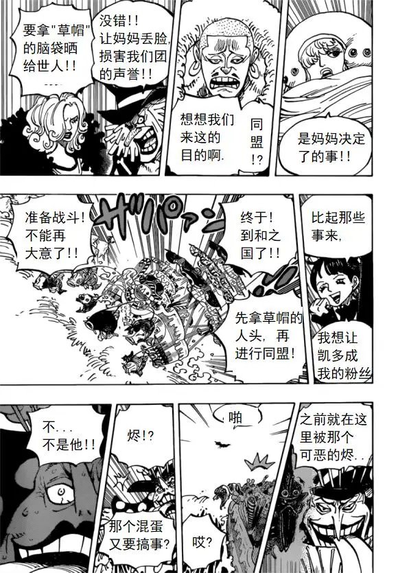 第981话