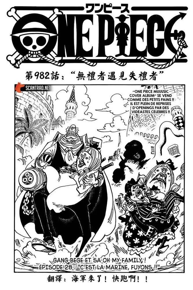 第982话 无礼者遇见失理者
