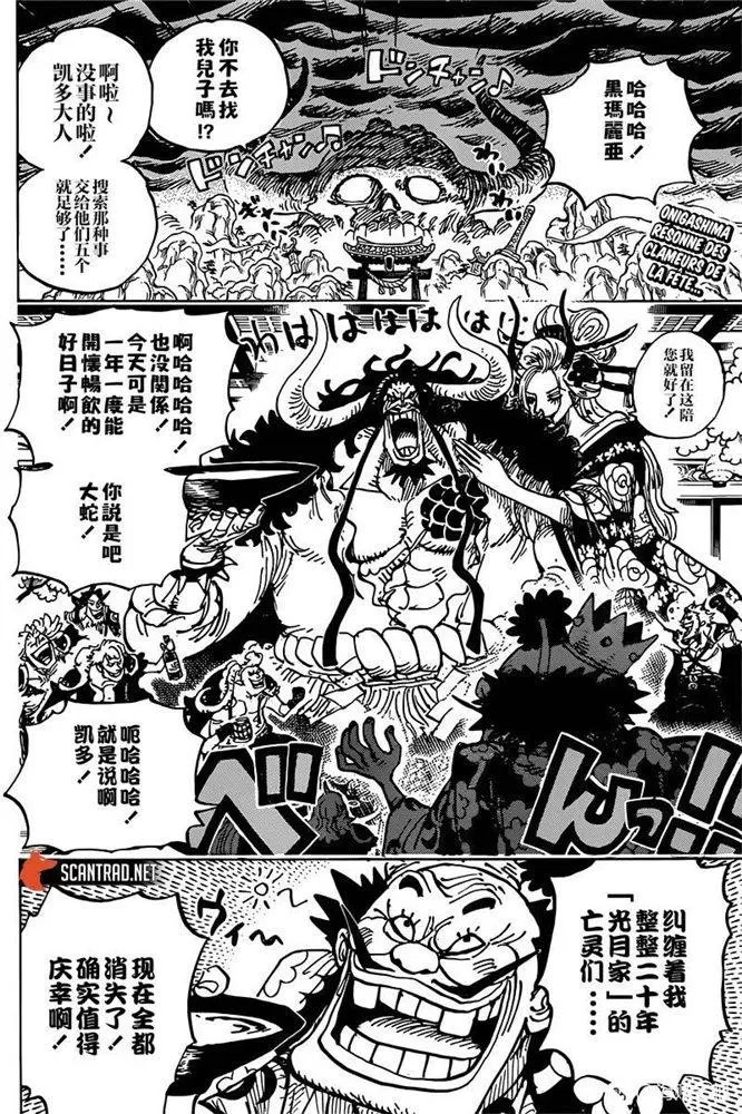 第982话 无礼者遇见失理者