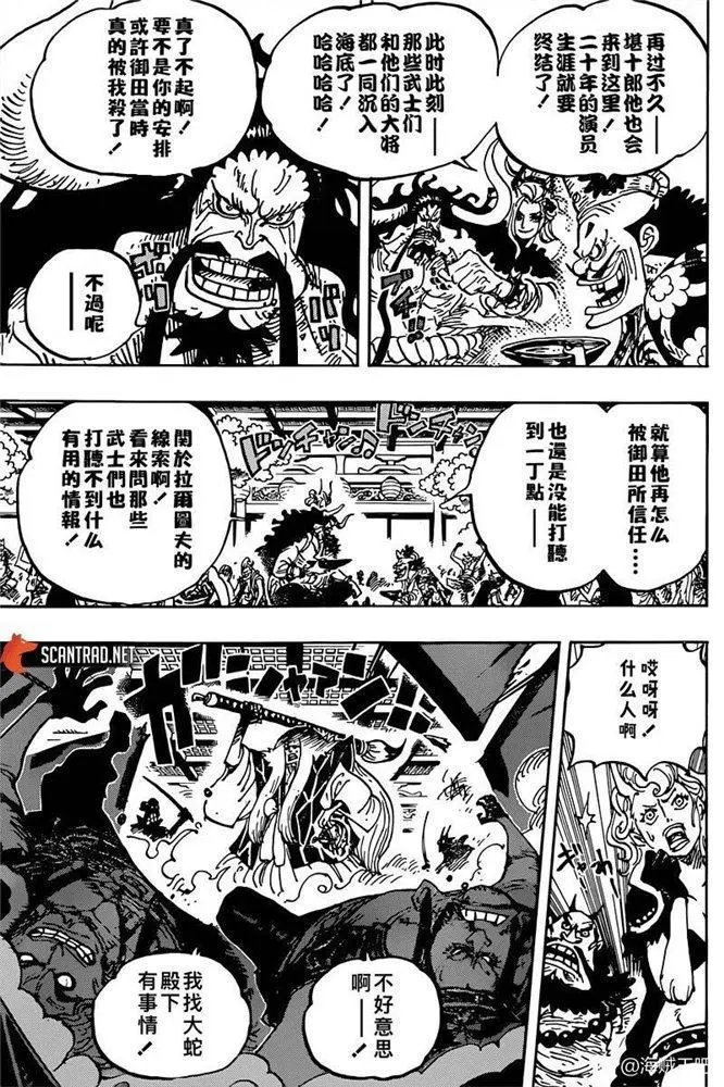 第982话 无礼者遇见失理者