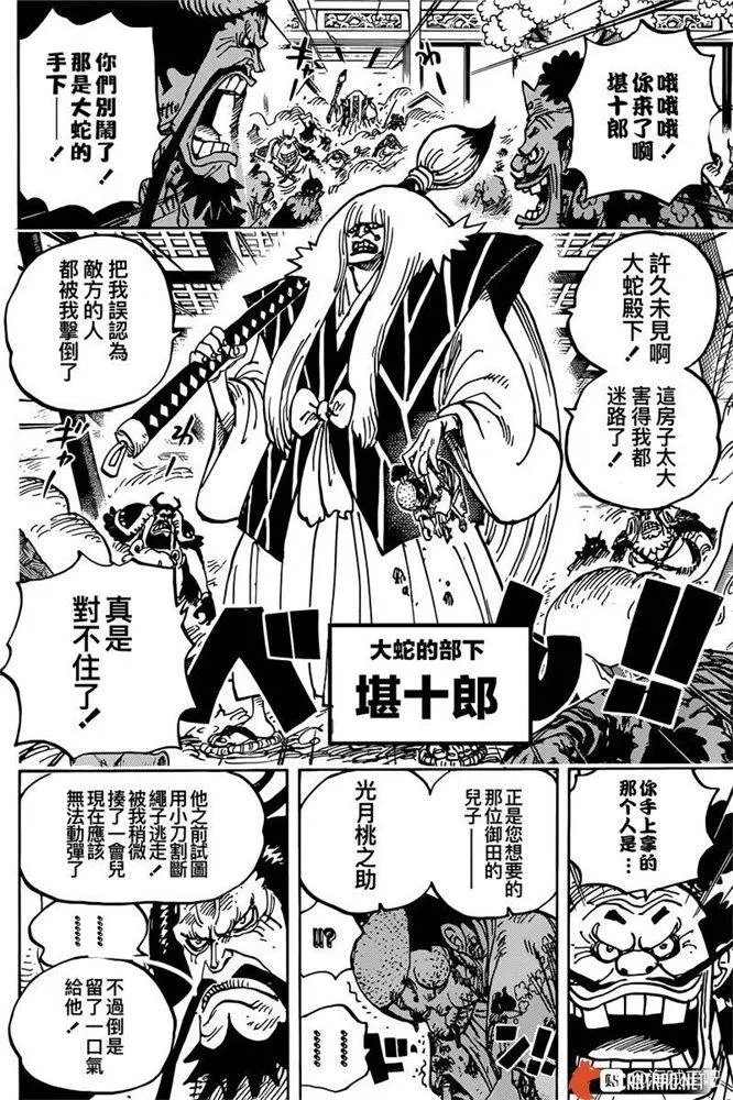 第982话 无礼者遇见失理者