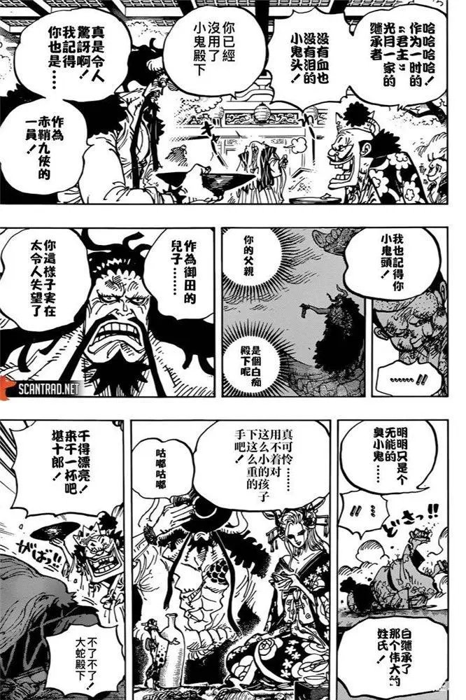 第982话 无礼者遇见失理者