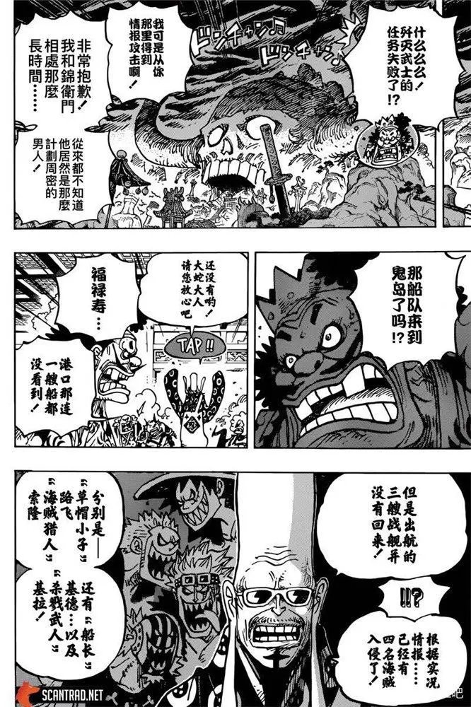 第982话 无礼者遇见失理者