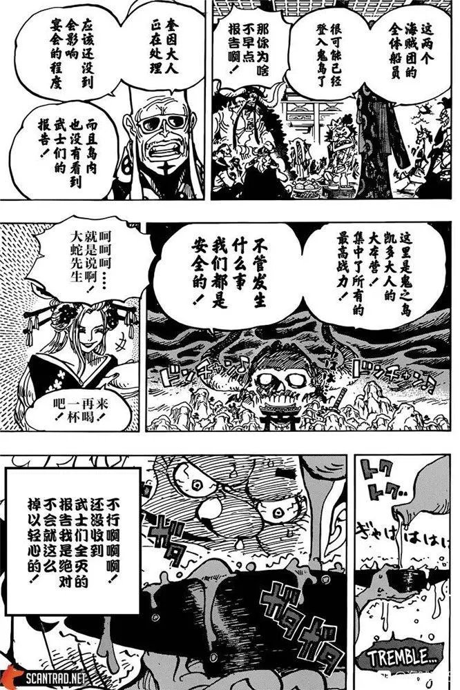 第982话 无礼者遇见失理者