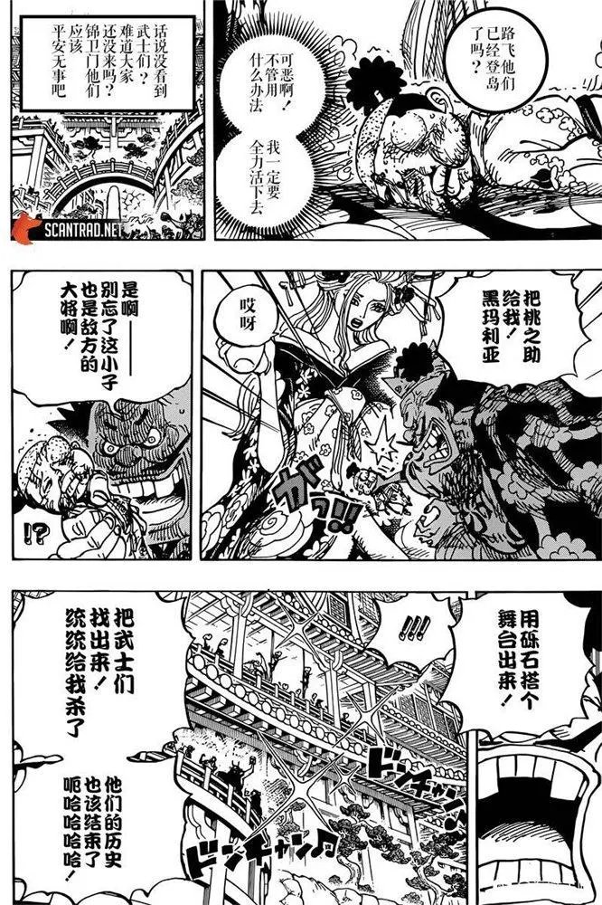第982话 无礼者遇见失理者