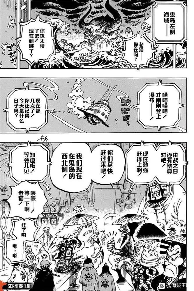 第982话 无礼者遇见失理者