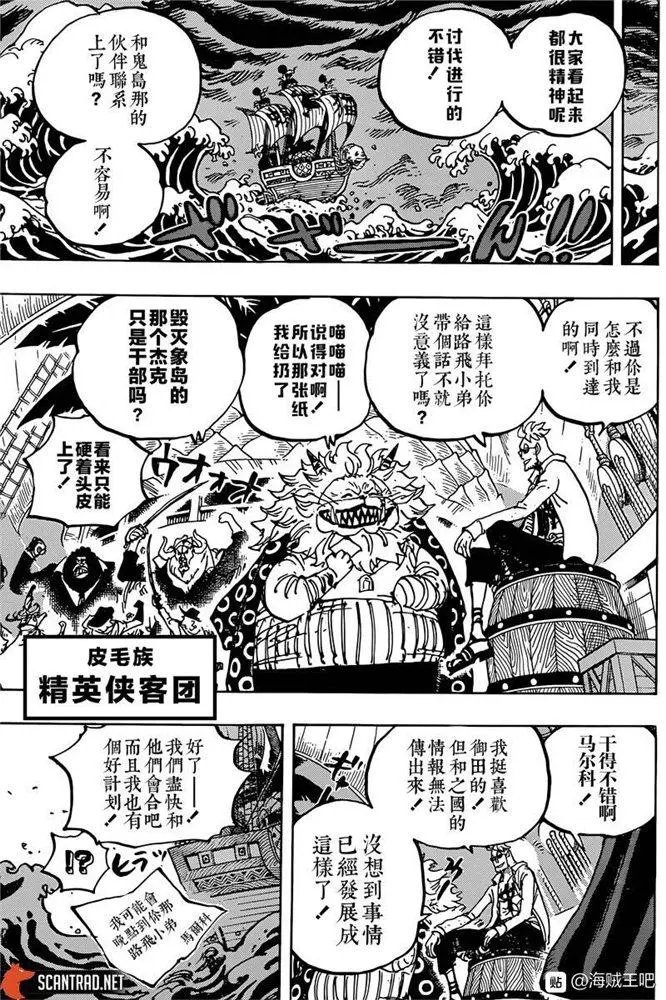 第982话 无礼者遇见失理者