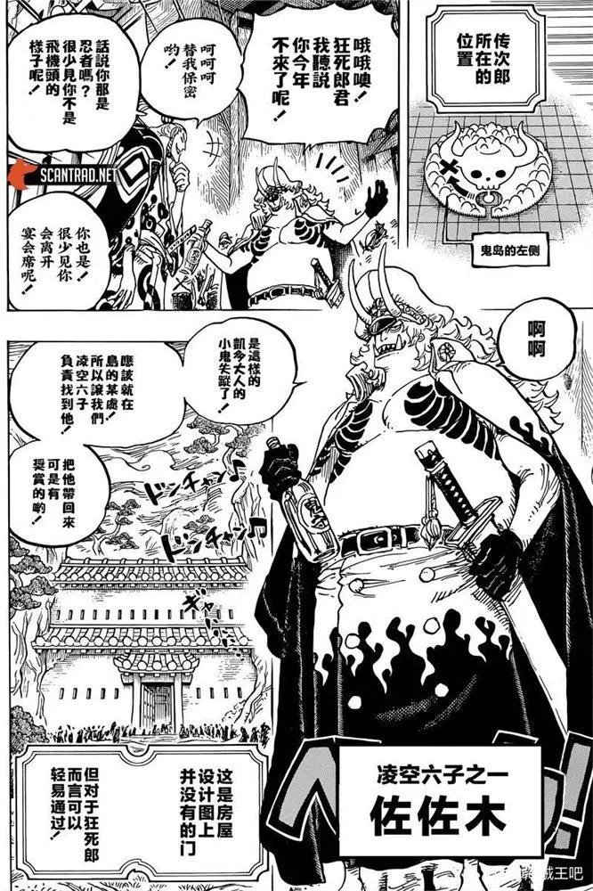 第982话 无礼者遇见失理者