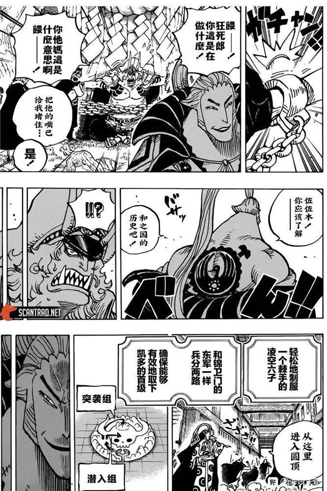 第982话 无礼者遇见失理者