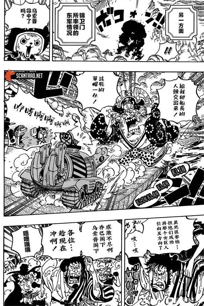 第982话 无礼者遇见失理者