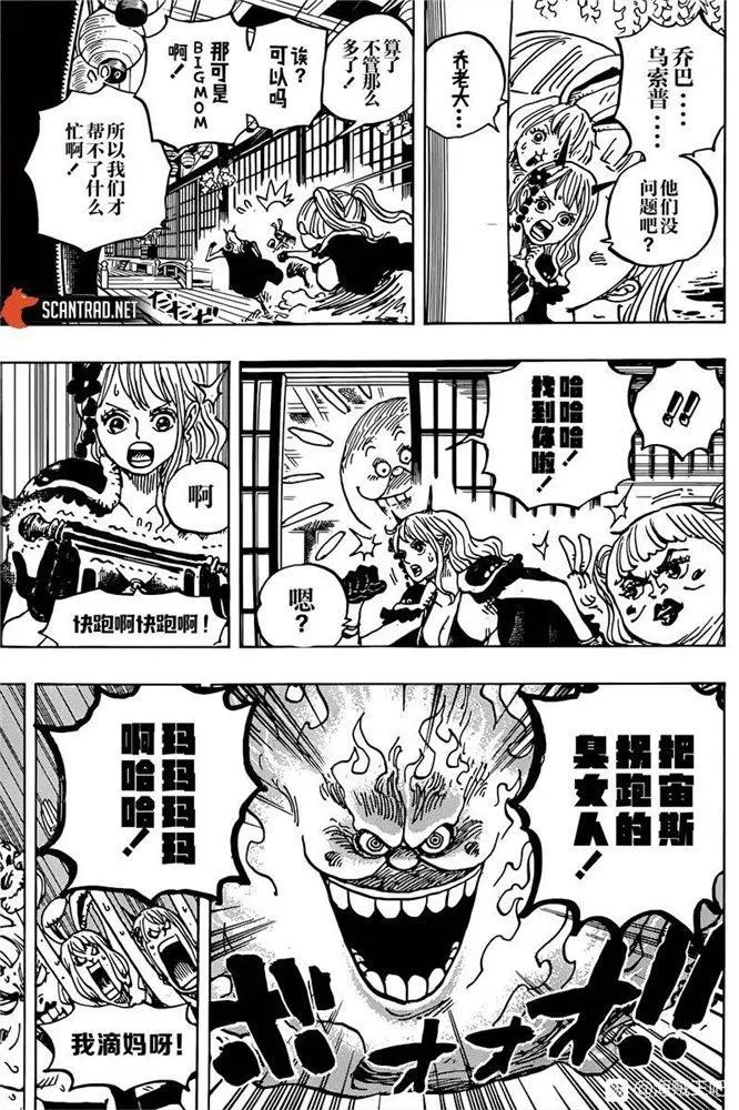 第982话 无礼者遇见失理者