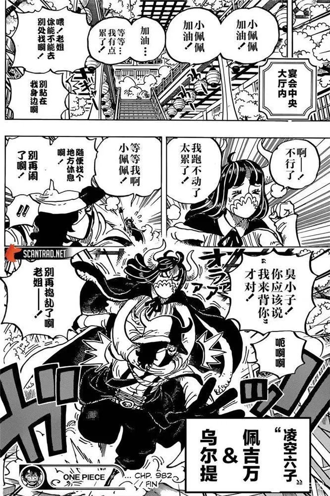 第982话 无礼者遇见失理者