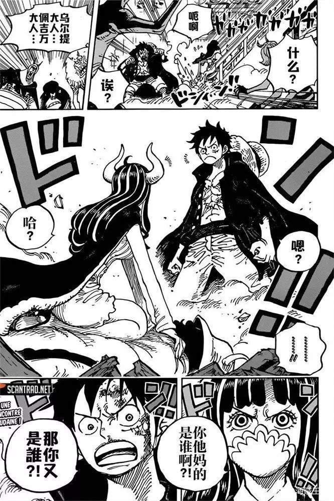 第982话 无礼者遇见失理者