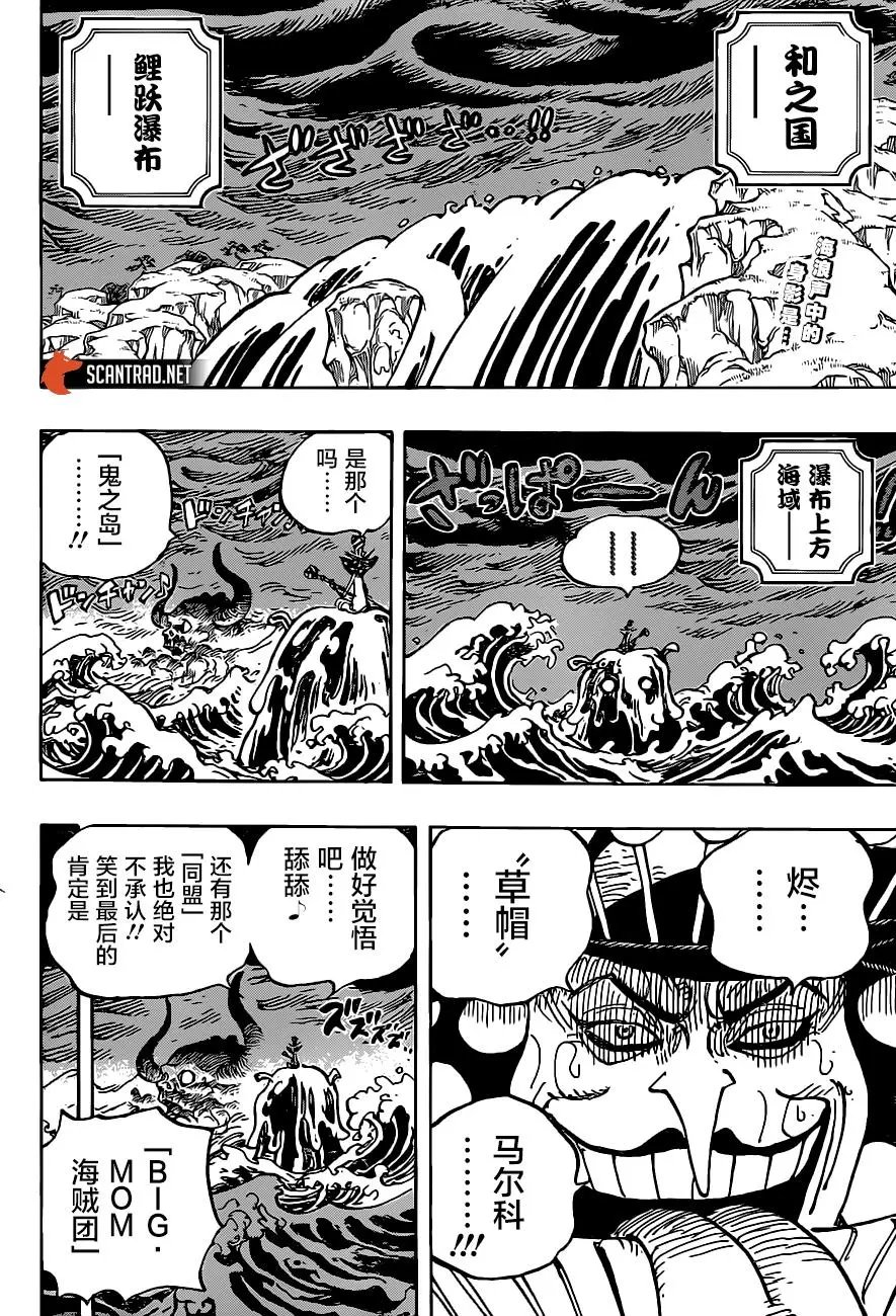第983话“雷鸣”