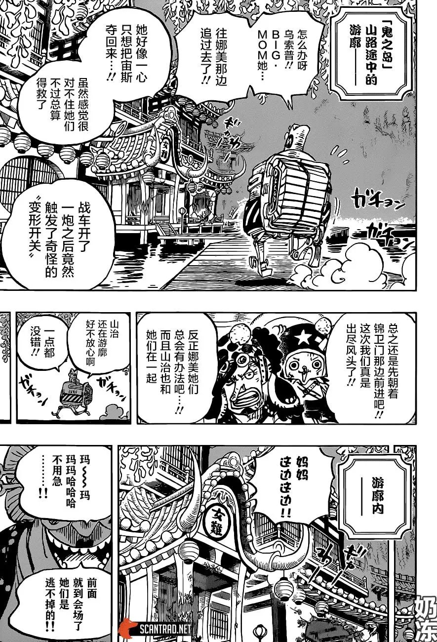 第983话“雷鸣”