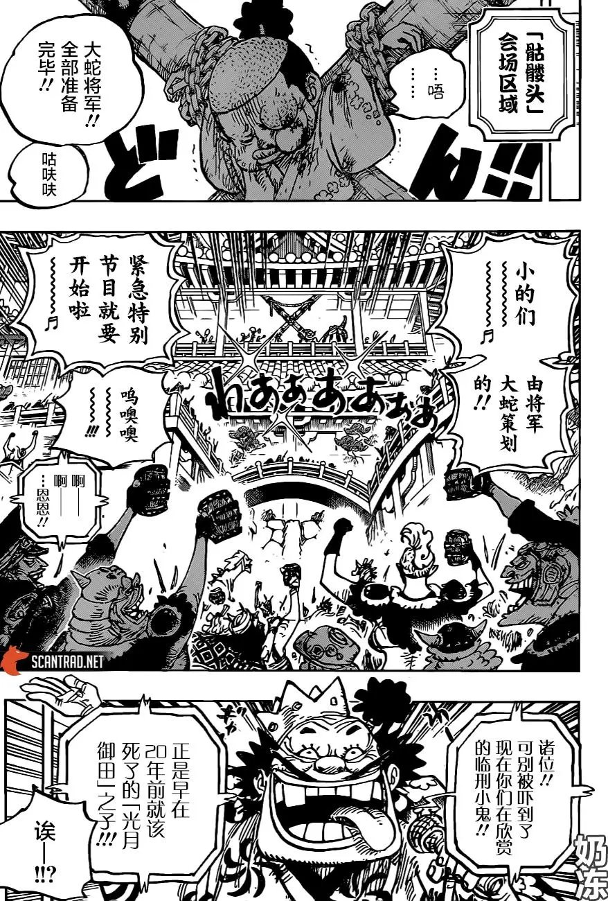 第983话“雷鸣”