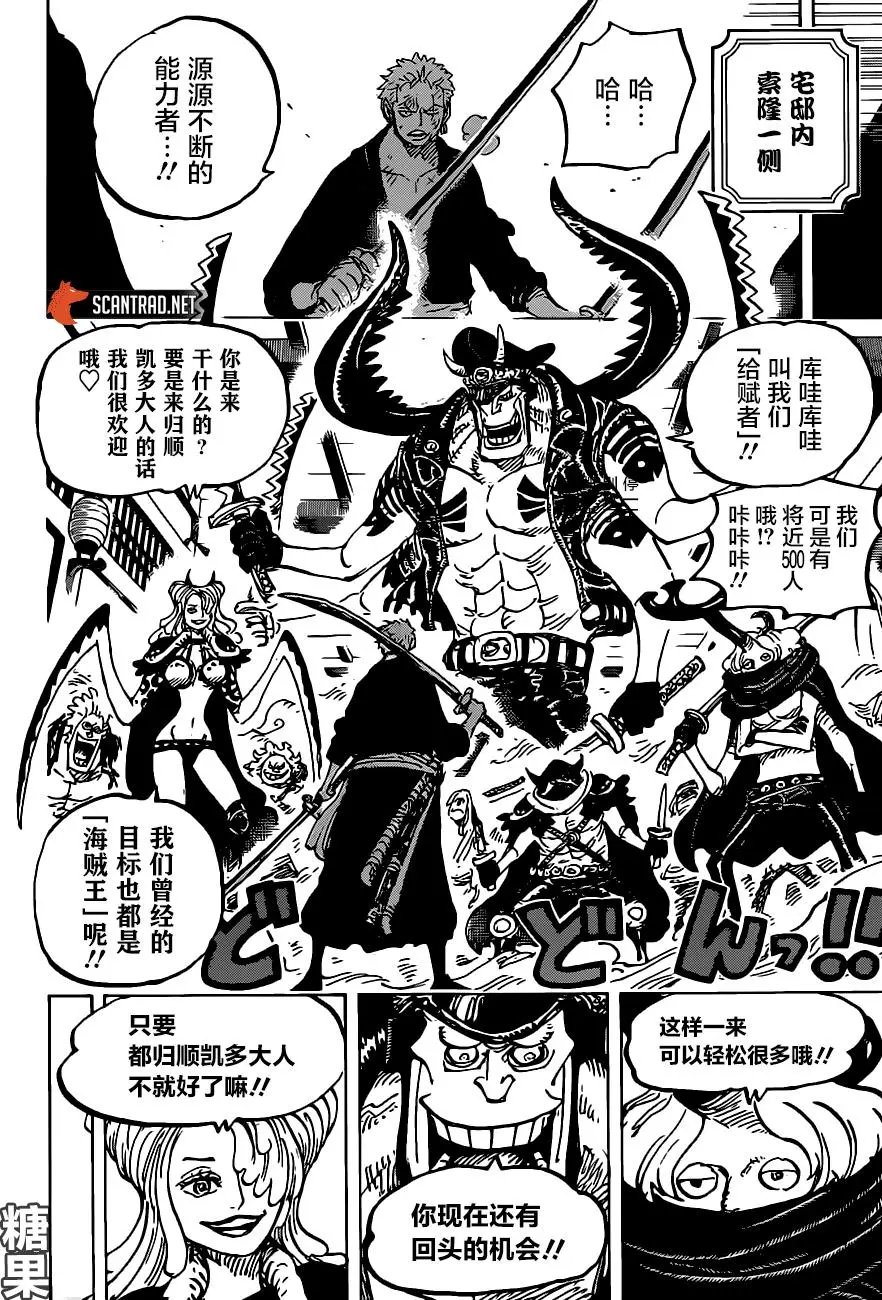 第983话“雷鸣”