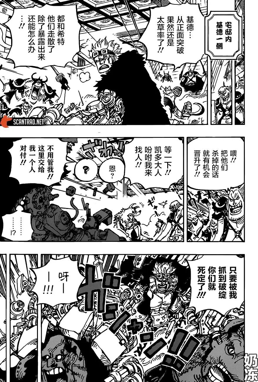 第983话“雷鸣”