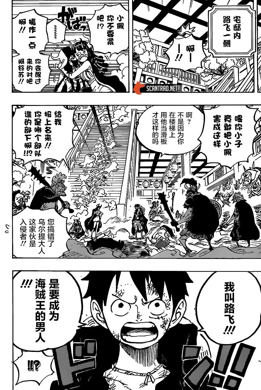第983话“雷鸣”