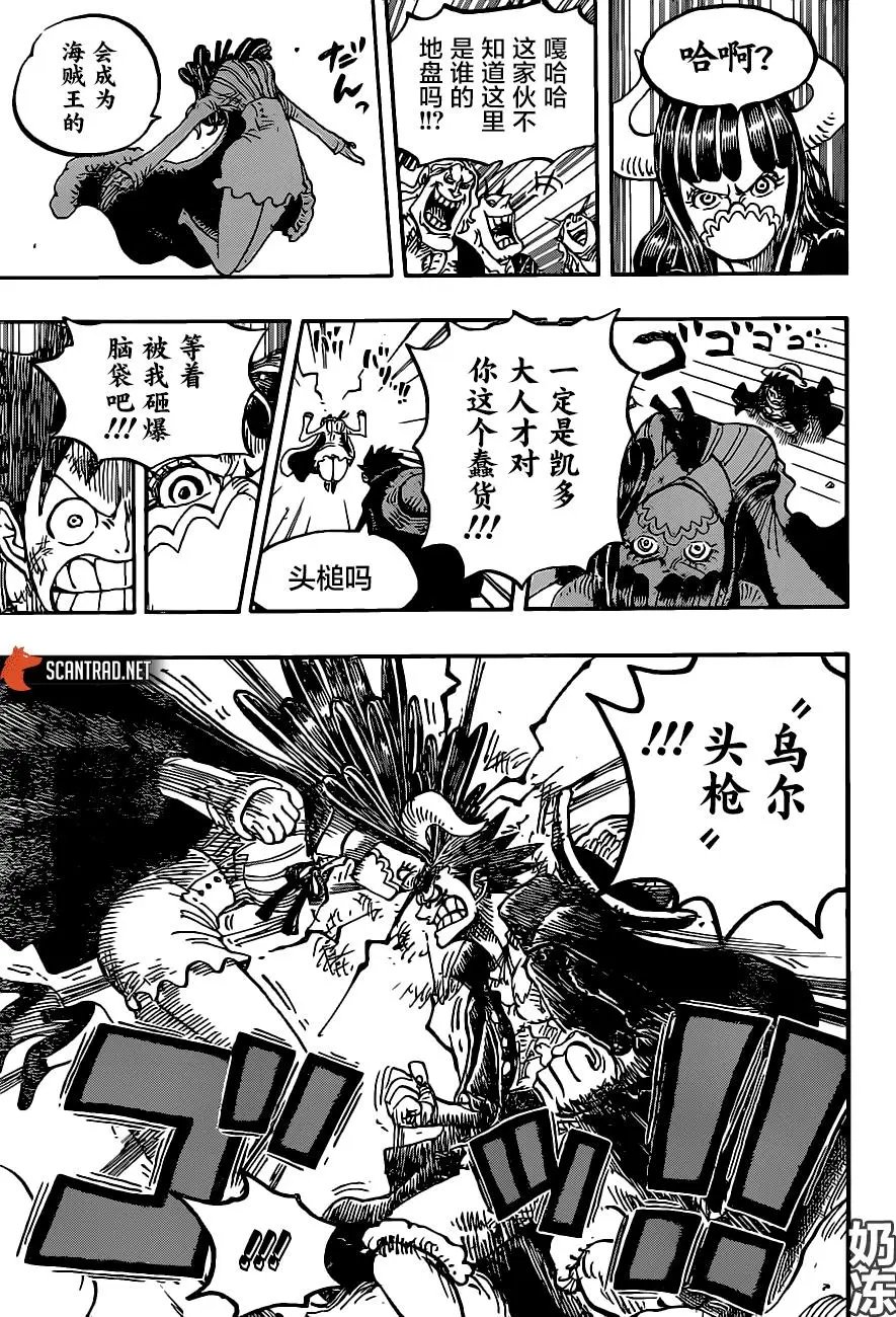 第983话“雷鸣”