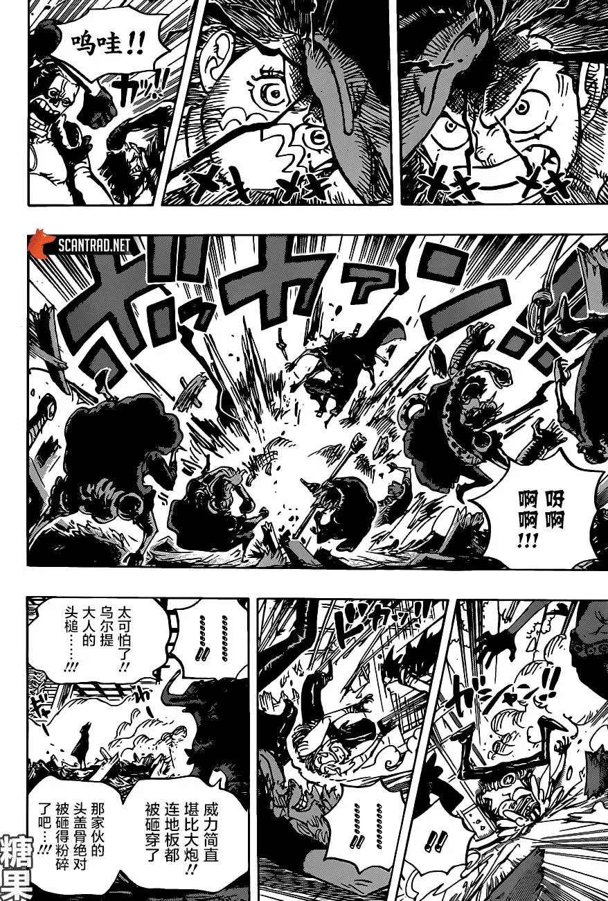 第983话“雷鸣”