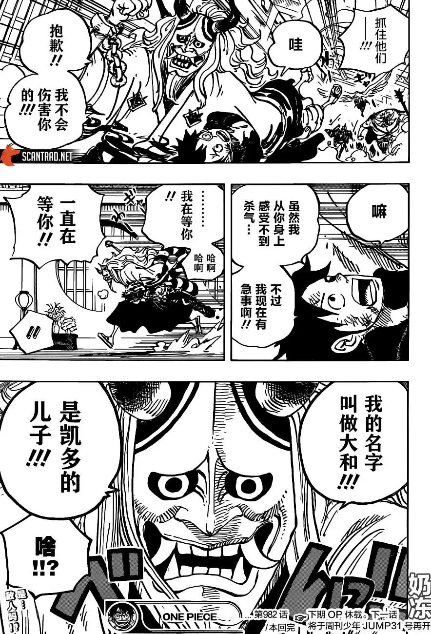 第983话“雷鸣”