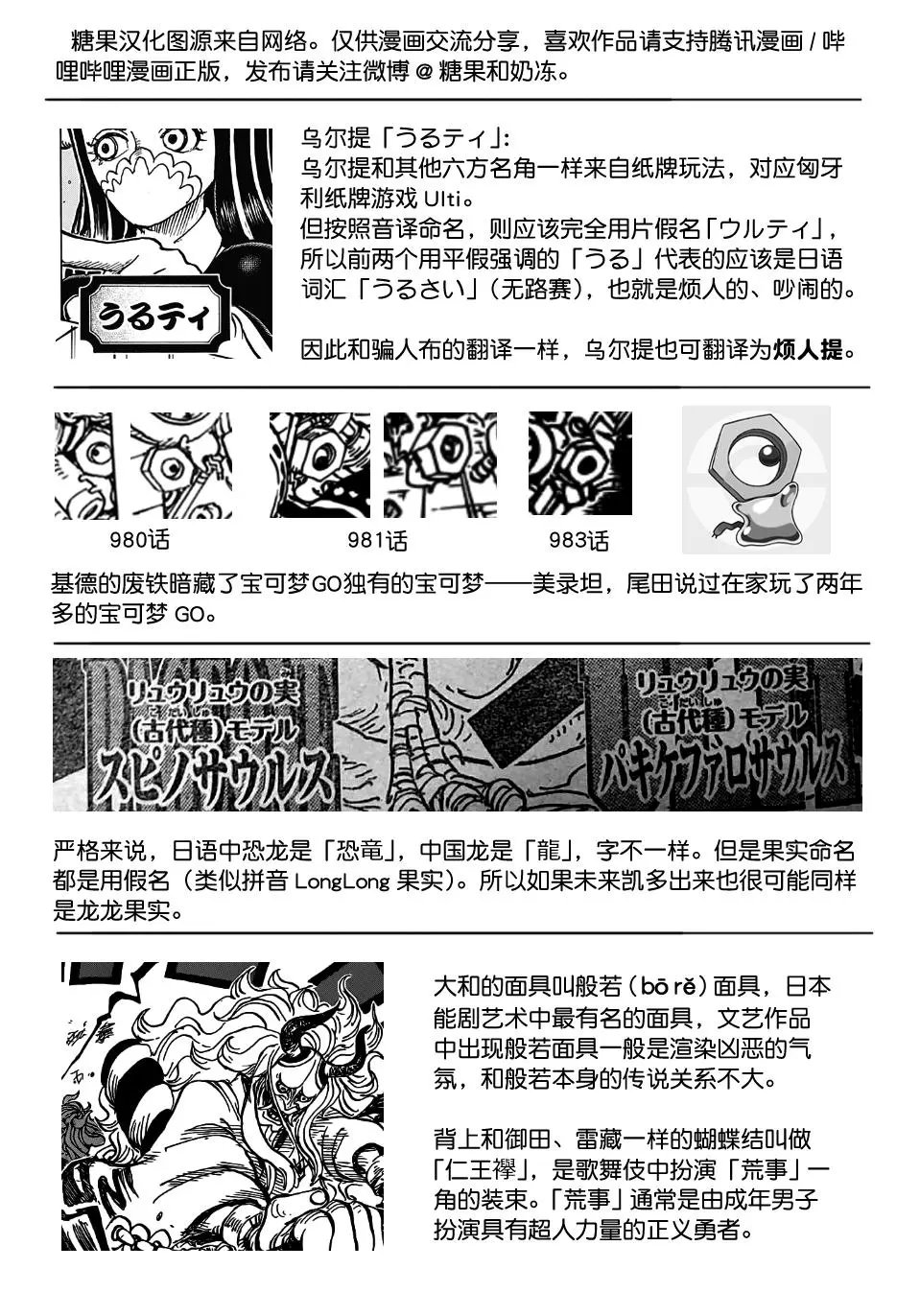第983话“雷鸣”